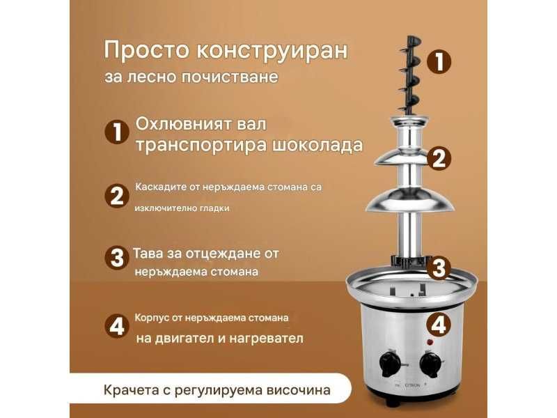 Шоколадов Фонтан Clatronic SKB 3248 - 170W, 1L