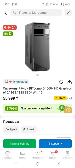 Продам Компьютер новый.