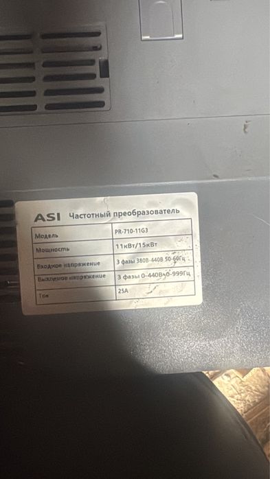 Продам частотник