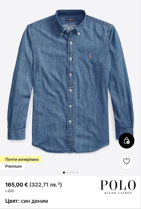 Мъжка дънкова риза RALPH LAUREN . Размер L