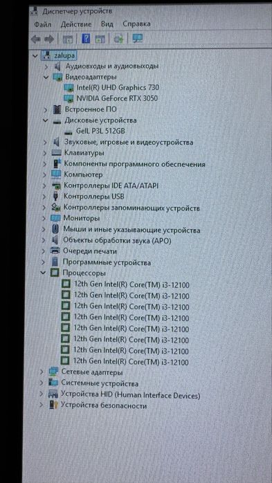 Игровой Пк, RTX 3050