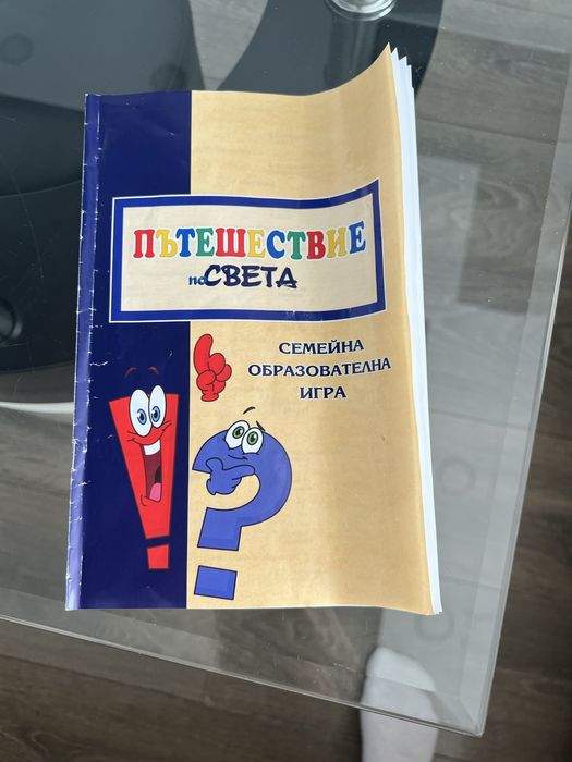 Детски занимателни игри