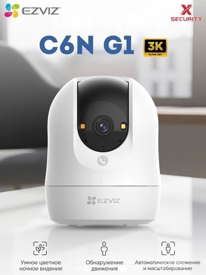Ezviz kameralar: HIC, H6C G1 8mp, CB1, C6N G1 5mp-8mp, EB& 4g solar,