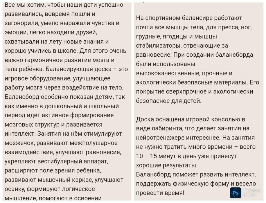 Для осанки  и развития ребенка