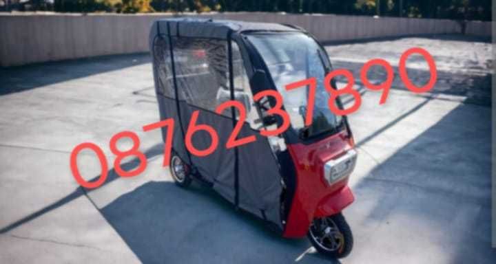 Три местна триколка.