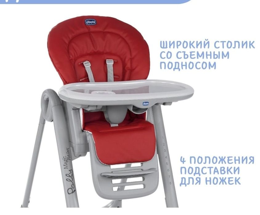 Chicco Стульчик для кормления Magic Polly Relax