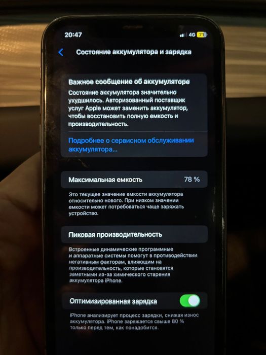 айфон 11 срочноо