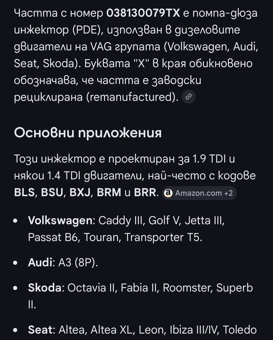 Рециклирани дюзи за wv 1.9tdi