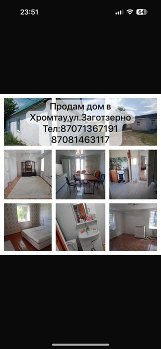 Срочно продам дом в Заготзерно