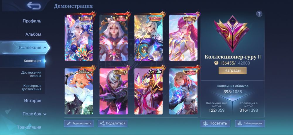 Продам акк mlbb (mobile legends)