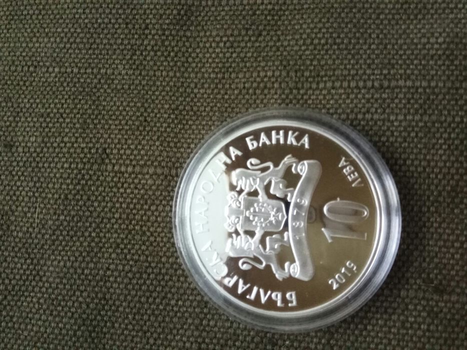 10 лева 2019 Пловдив - Европейска столица на културата