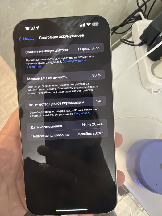 Айфон 15 про макс