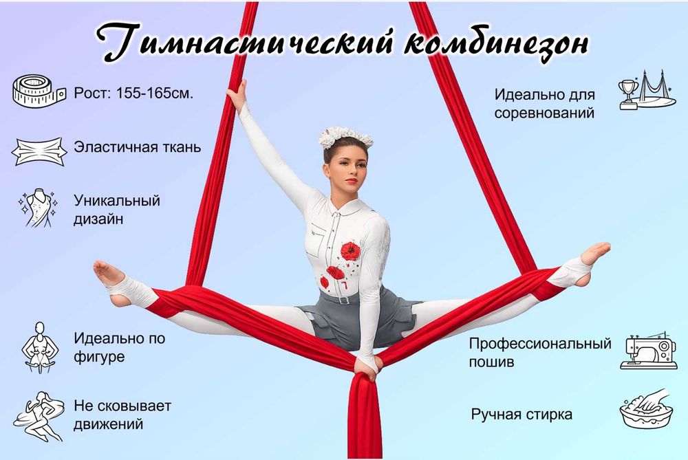 Гимнастический купальник