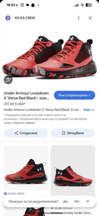 Детски маратонки Under Armur 36.5