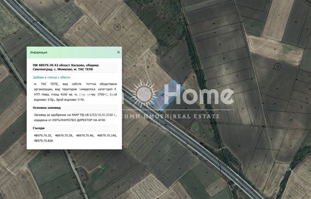 Парцел гр. Свиленград