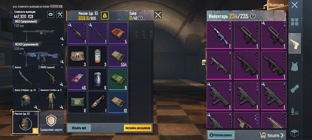 Лут из метро из пабга