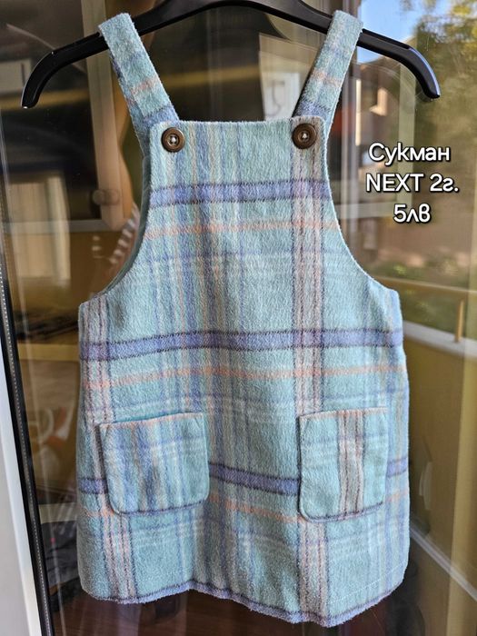 Зимни детски дрехи за момиче и момче 2-3 год.