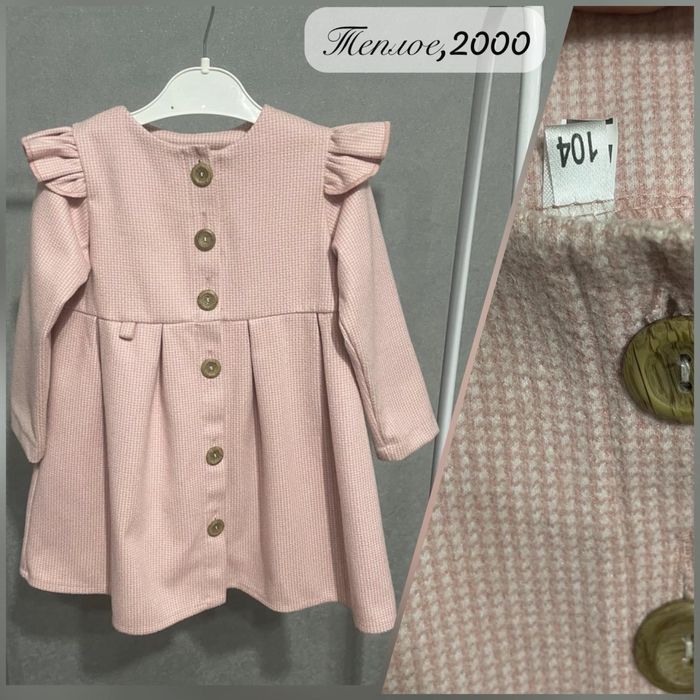 Одежда Zara,Next,HM,Bodo