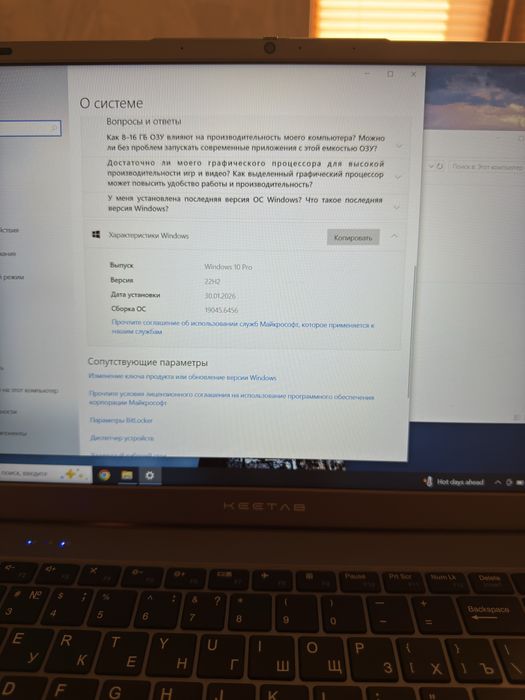 Ноутбук кетаб 256гб