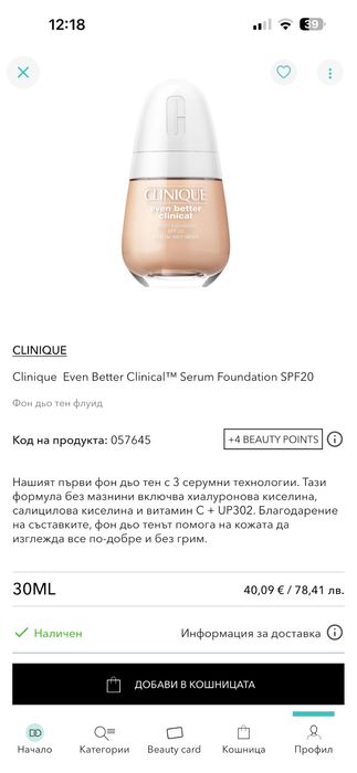 CLINIQUE even better фон дьо тен