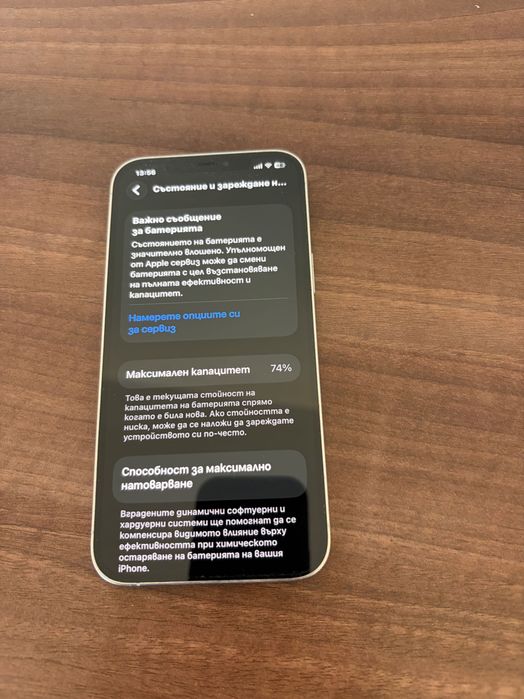 iPhone 12 Pro Max