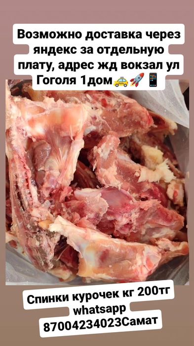 Продам куринных спинок для собак и кошек