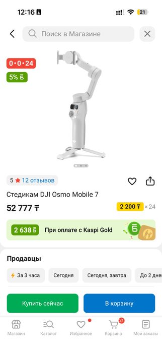 DJI Osmo Mobile 7 (OM 7) – Совсем новый!