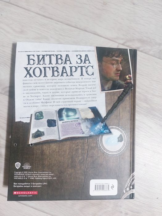 Книга гарри поттер