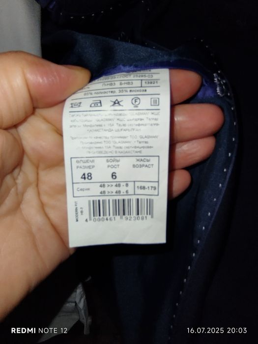 Школьная форма для мальчика