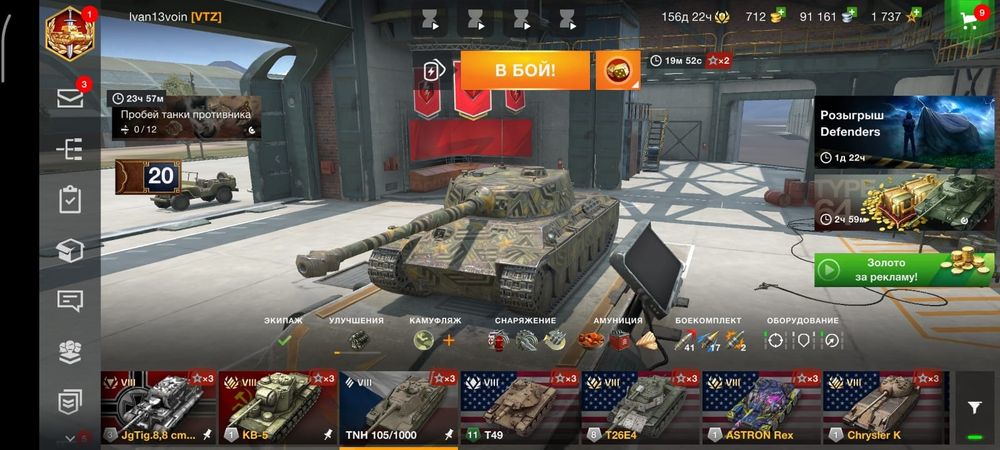 Продам аккаунт в танках