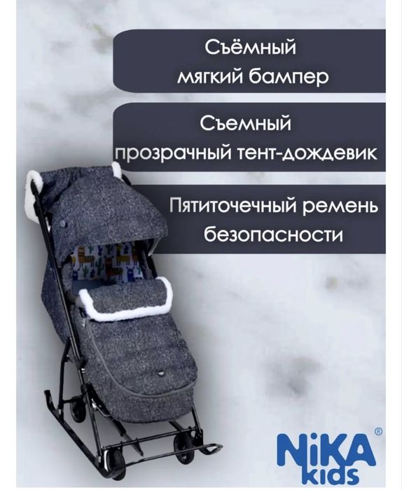 Зимняя коляска-сани