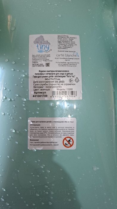 Крук и лежак для купания