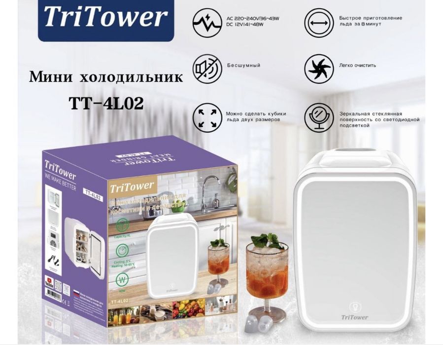 Мини холодильник для косметики