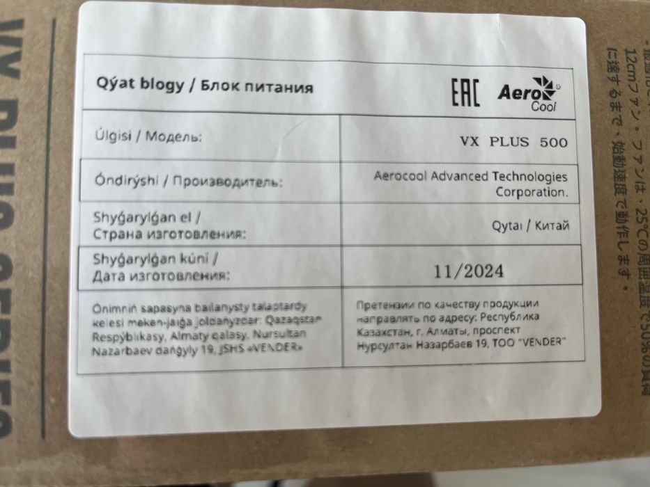 Блок питания  aerocool для ПК 500 Вт