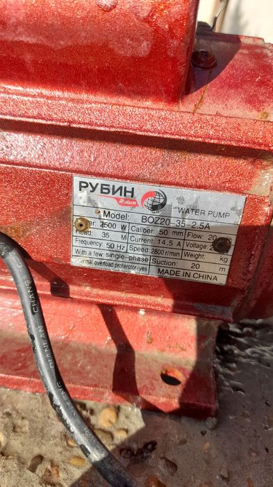 Suv nasòs Рубин sotiladi