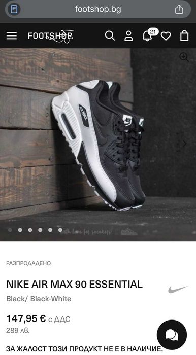 Nike Air Max 90 44 н. 28 см