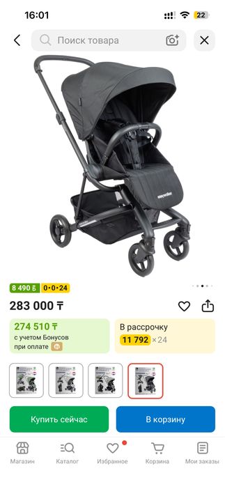 Коляска прогулочная Easywalker charley 2, черная,