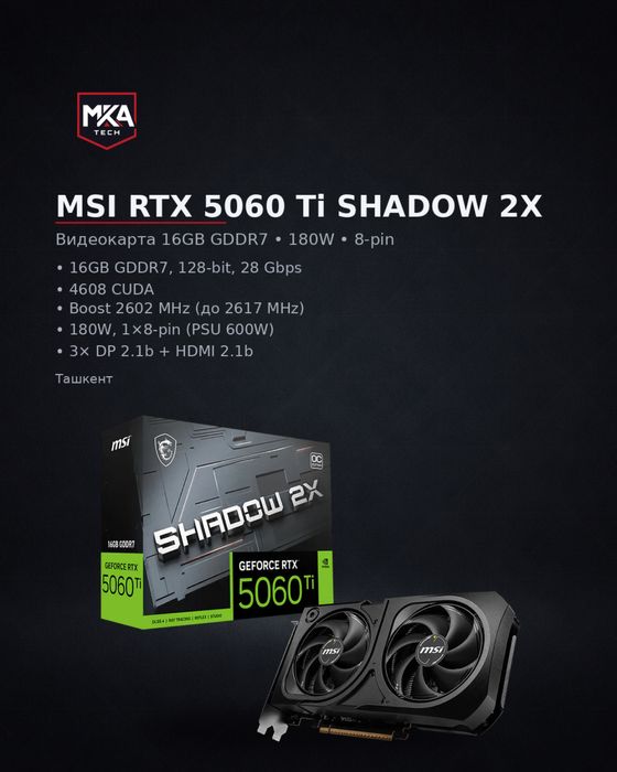 MSI GeForce RTX 5060 Ti 16G Shadow 2X OC Plus 16GB GDDR7
