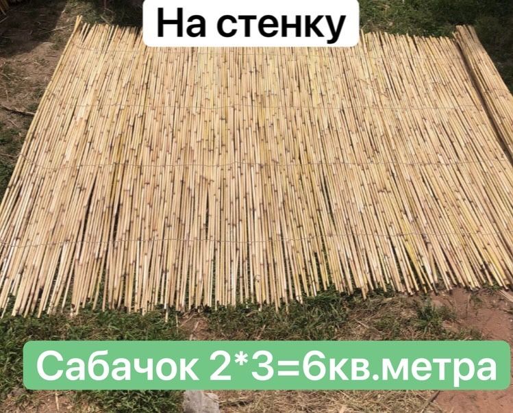 Камыши любого вида и размера в ассортименте. И еще на заказ