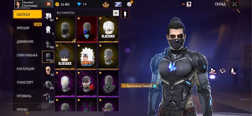 Продам акк фри фаер