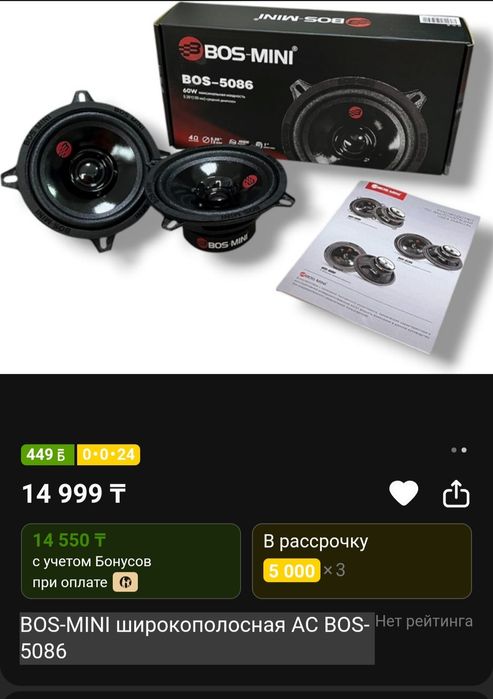 Aвто звук Новые. 13см.