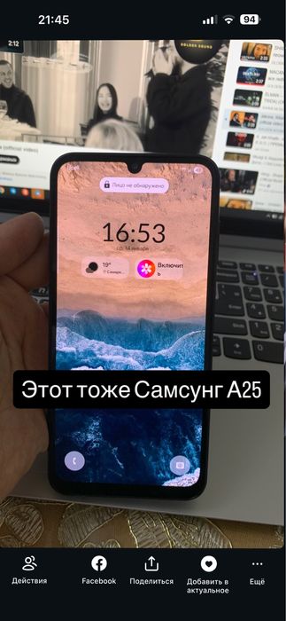 Samsung A25 128 гб