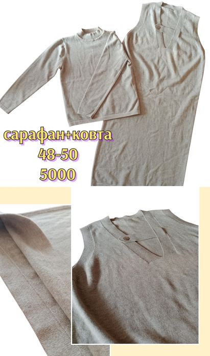 Вещи женские недорого