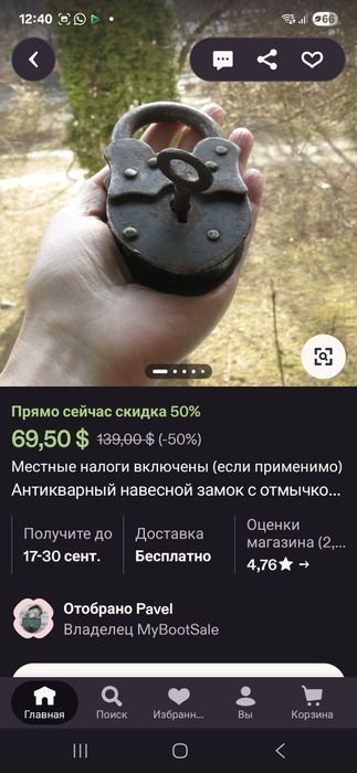 Продам навесные  замки  1950