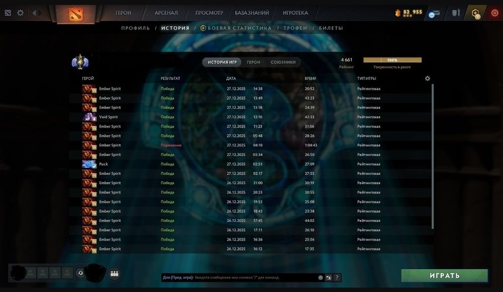 Дота 2 Буст  | Dota 2 Boost