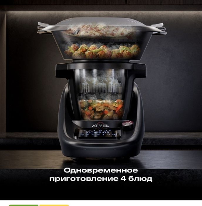 Кухонный комбайн Atvel