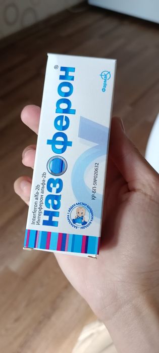 Назоферон , мишки Эвалар Fe . Железо