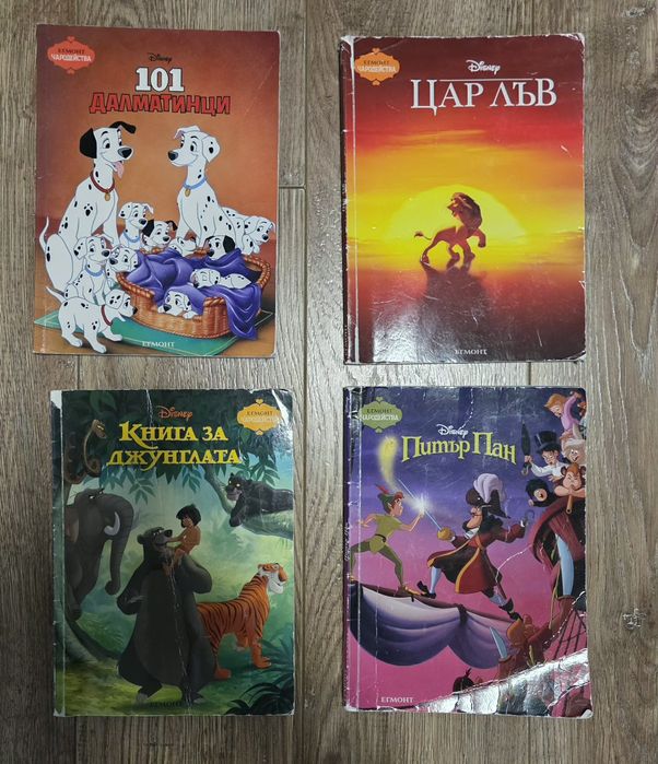 Детски книги - За най-малките