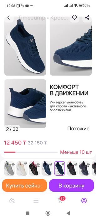 Новые летние  кроссовки .