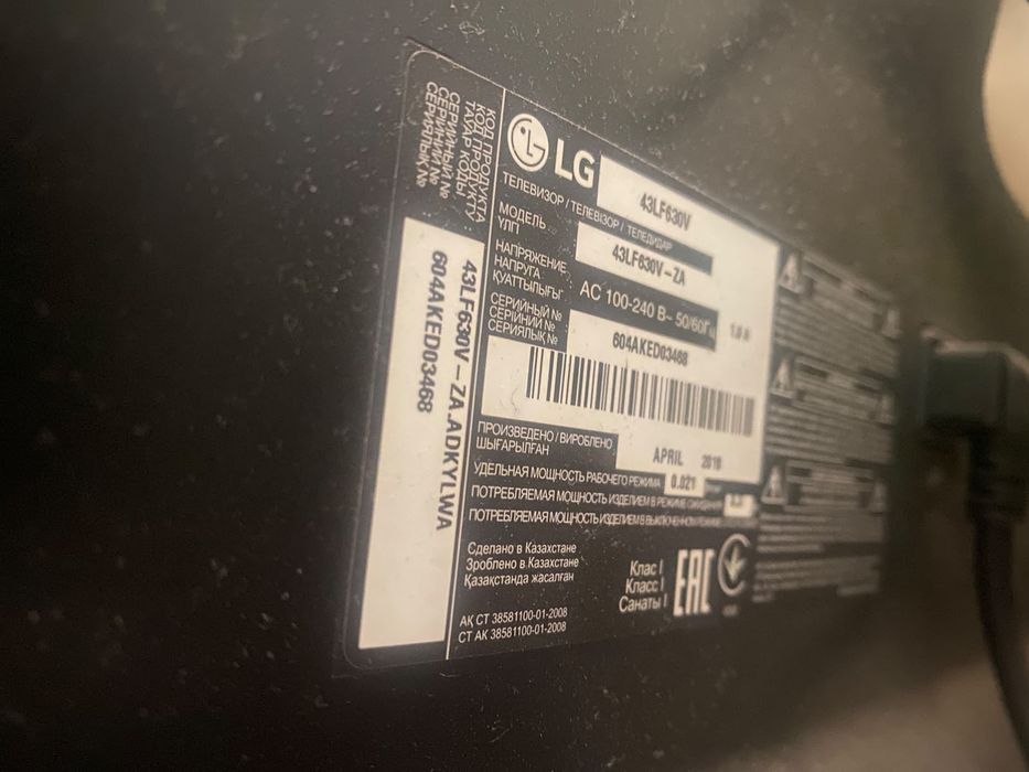 Продам телевизор LG 43”

Модель: LG 43LF